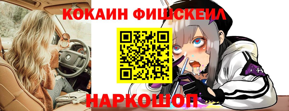 Cocaine 99%  Вход с VPN  Учалы  Кокаин  Кокаин Columbia 