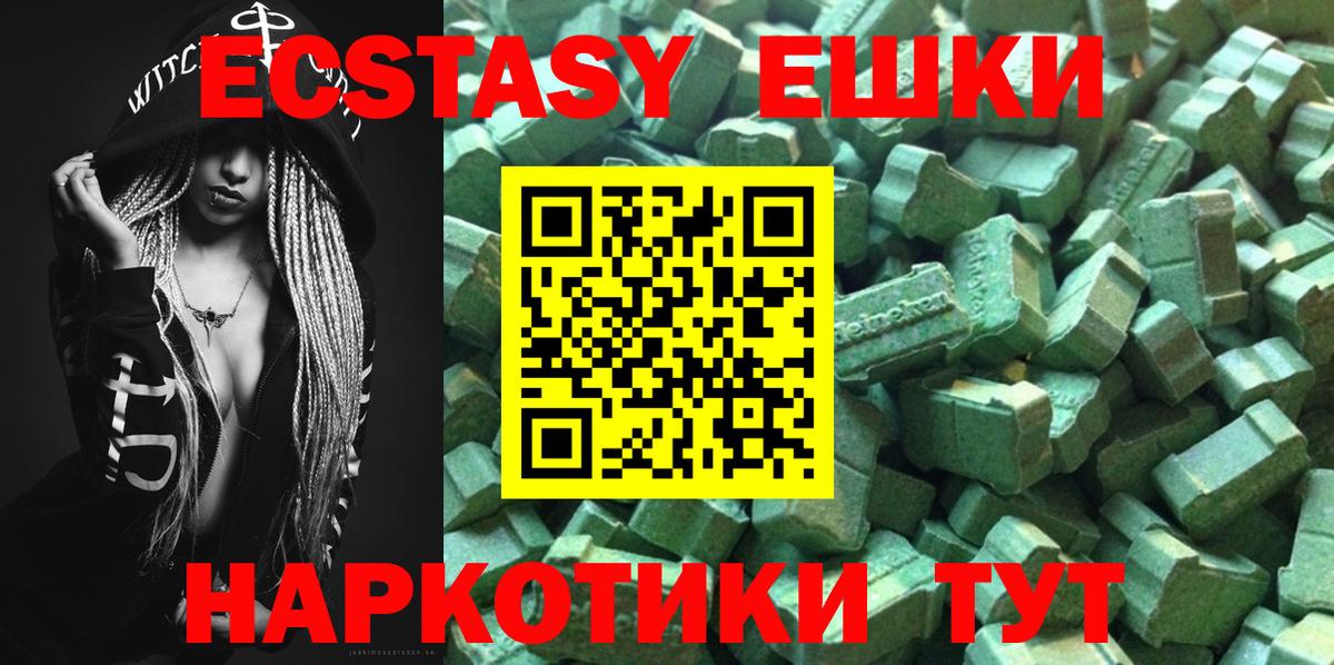 Ecstasy louis Vuitton  Вход с VPN  Учалы  Ecstasy TESLA 