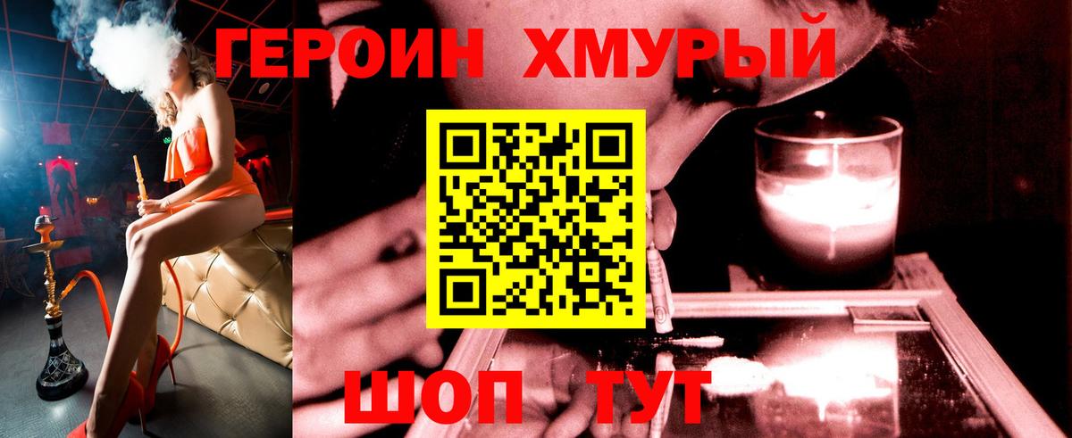 Учалы  ГЕРОИН Heroin  Вход с VPN 