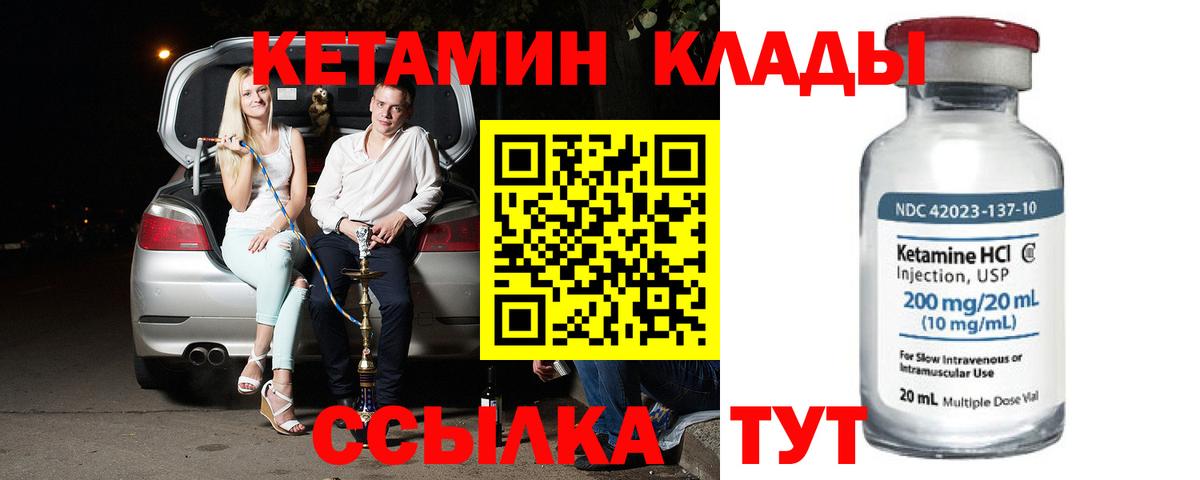 Кетамин VHQ Учалы