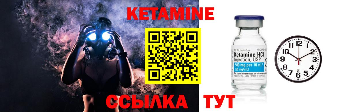 Кетамин ketamine  КЕТАМИН ketamine  Учалы  сайты даркнета клад  Вход с VPN 
