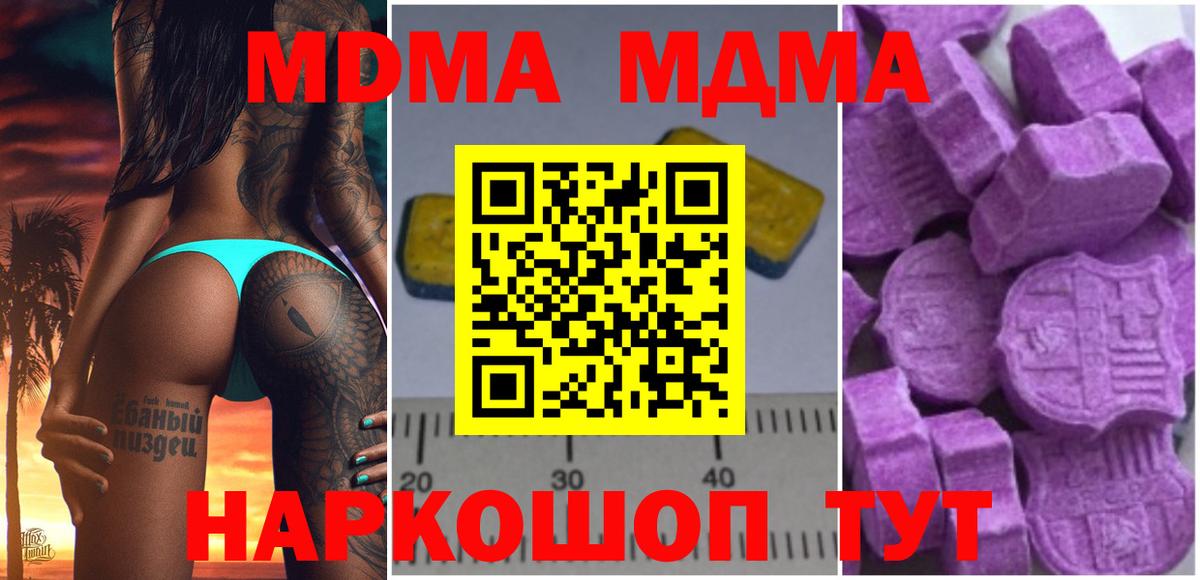 Учалы  МДМА  Вход с VPN  МДМА crystal 
