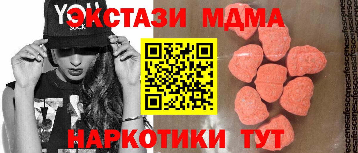 MDMA молли Учалы