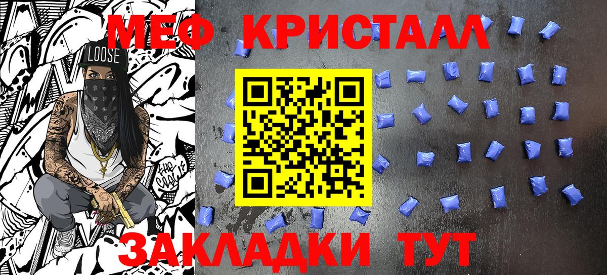 Мефедрон кристаллы  Мефедрон кристаллы  МЯУ-МЯУ  как найти закладки  Учалы  Вход с VPN 
