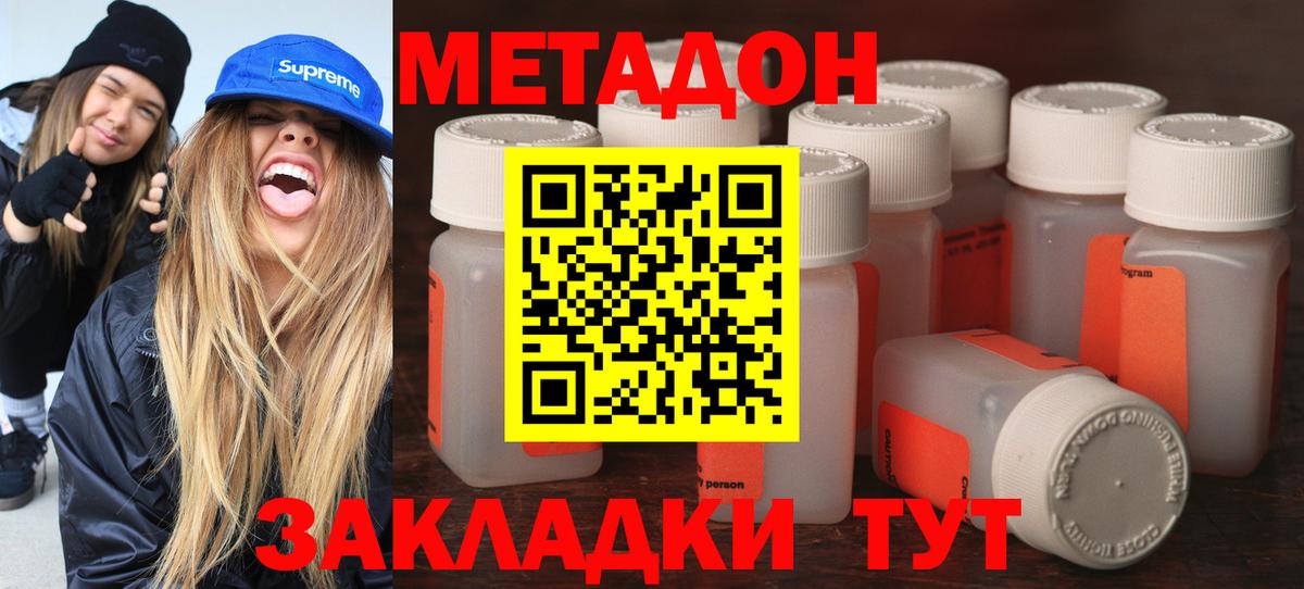 Метадон мёд Учалы
