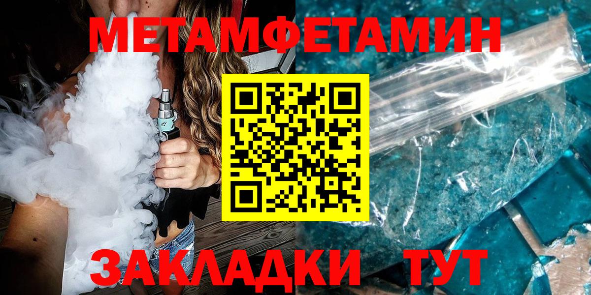 Первитин пудра  Вход с VPN  Учалы 