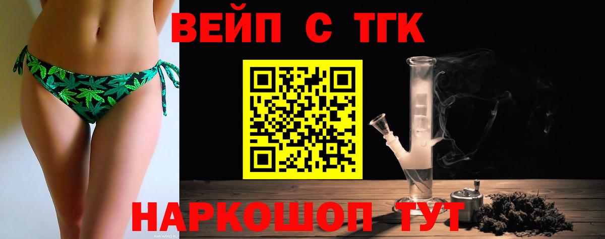 ТГК гашишное масло  ТГК вейп с тгк  Учалы  Вход с VPN 